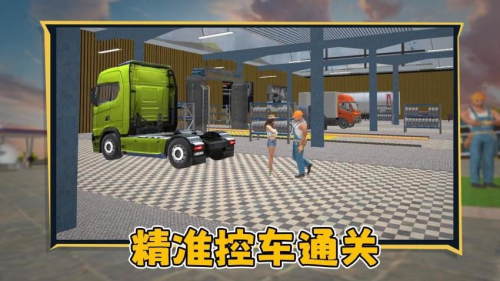 狂飙卡车最新官网1