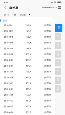 福大助手app功能