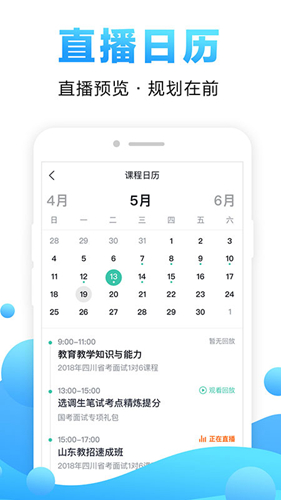 在线课堂app3