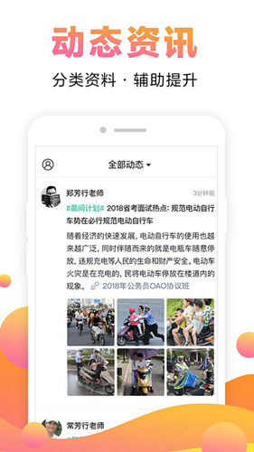在线课堂app4