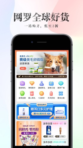波奇宠物app3