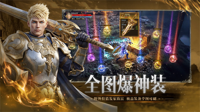 神火大陆小米版2