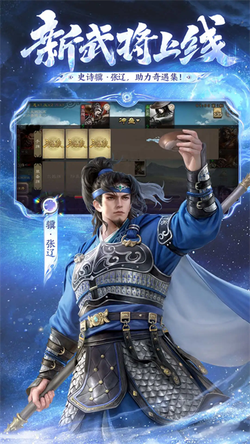 三国杀移动版应用宝版2