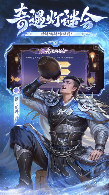 三国杀移动版应用宝版5