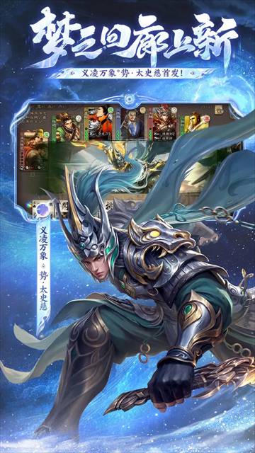 三国杀移动版应用宝版3