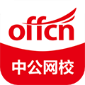中公网校app