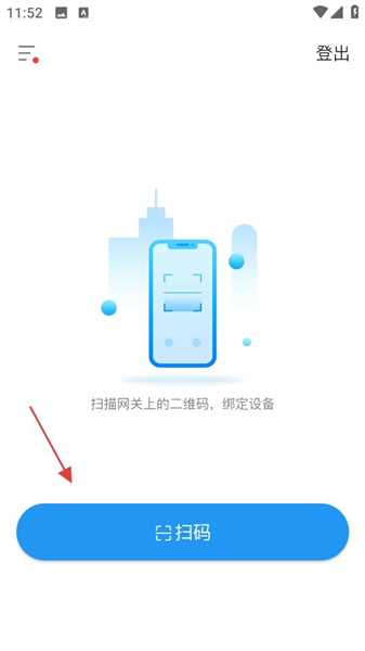 怎么登录账号配图3