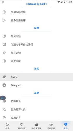 仿ios13音量插件app4