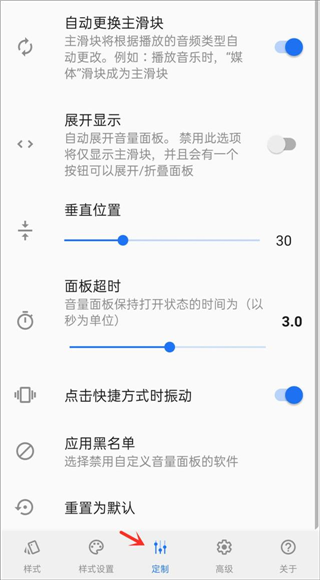 仿ios13音量插件app图片5