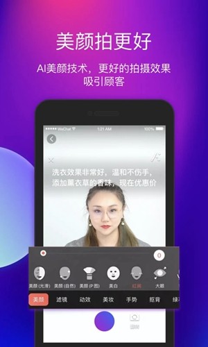 艾视嘉app最新版2