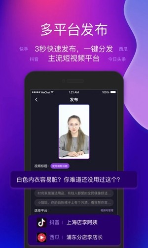 艾视嘉app最新版3
