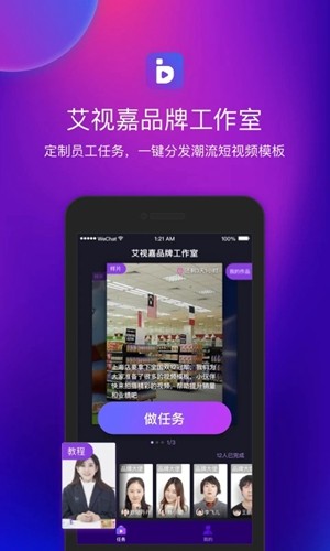 艾视嘉app最新版5