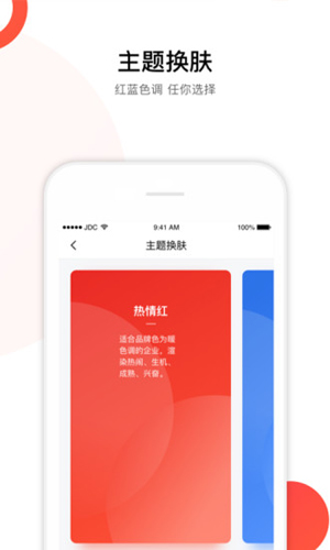 京东慧采APP3