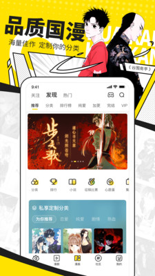 快看漫画app3