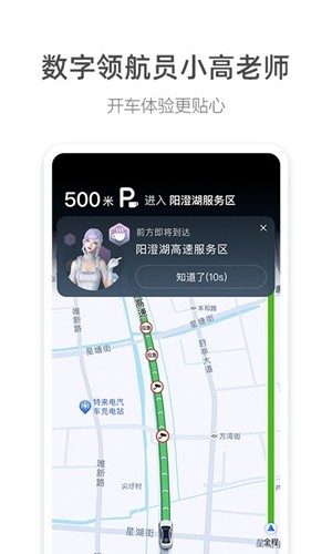 高德车主接单app1