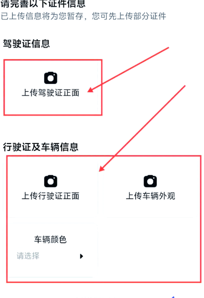 注册条件及流程配图3