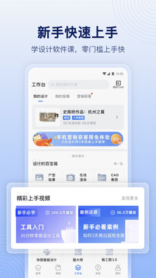 酷家乐设计师app5