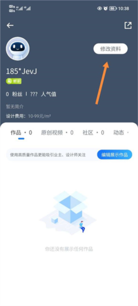 酷家乐设计师app14