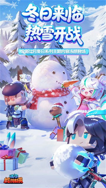 迷你枪战精英华为版1