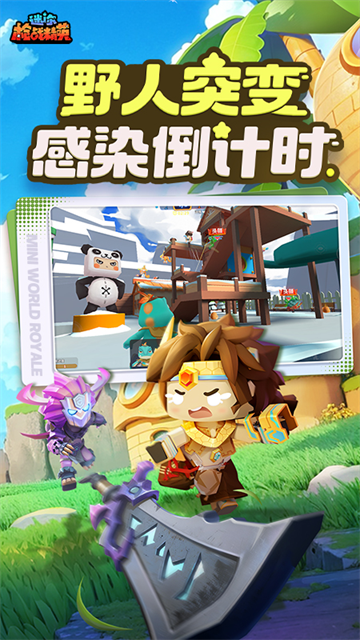 迷你枪战精英华为版4