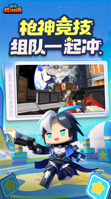 迷你枪战精英华为版5