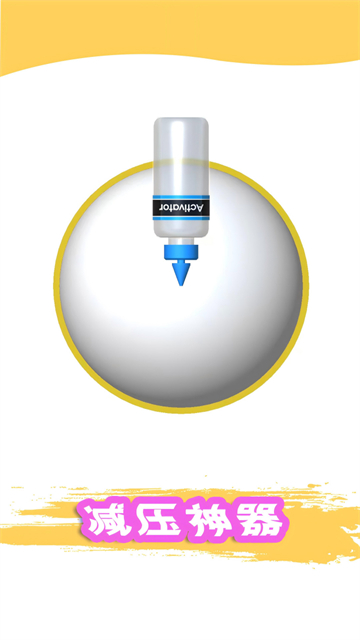 粘土模拟器中文版3