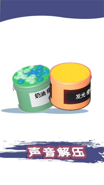 粘土模拟器中文版4