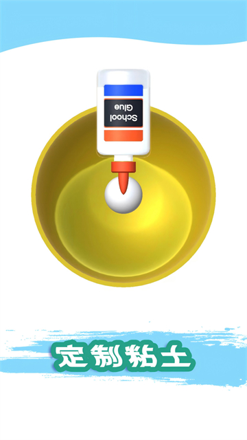 粘土模拟器中文版5