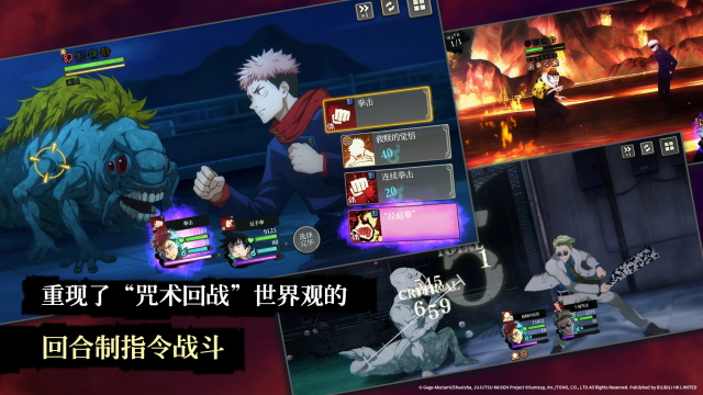 咒术回战幻影夜行中文版4