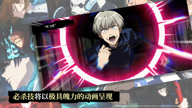 咒术回战幻影夜行中文版5