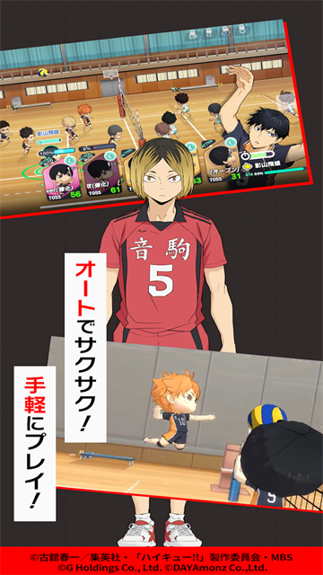 touch the dream排球少年游戏1