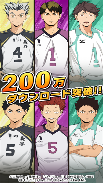 touch the dream排球少年游戏2