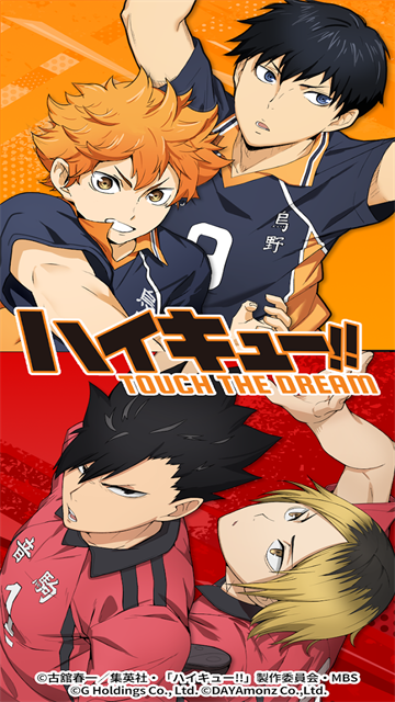 touch the dream排球少年游戏3