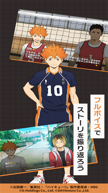 touch the dream排球少年游戏5