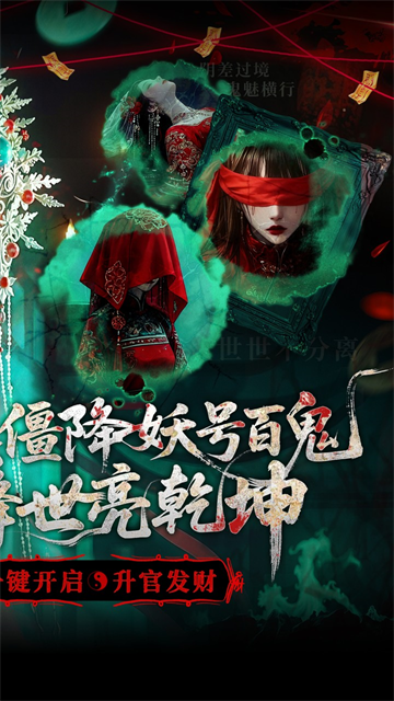 聊斋搜神记(0.05折代金升级畅玩版)2