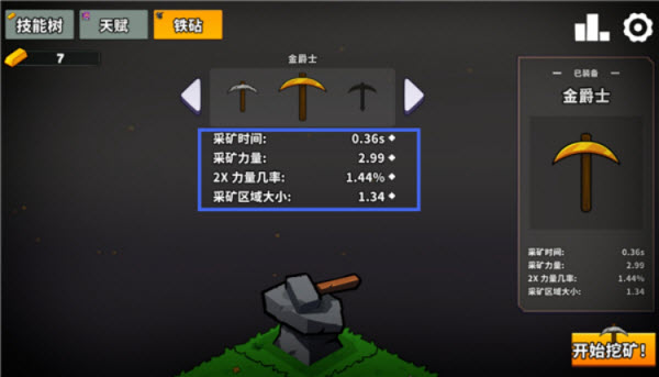 持续挖掘内置菜单版