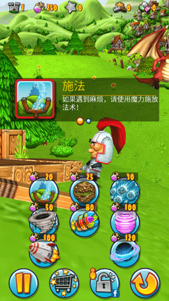 弹射之王最新版