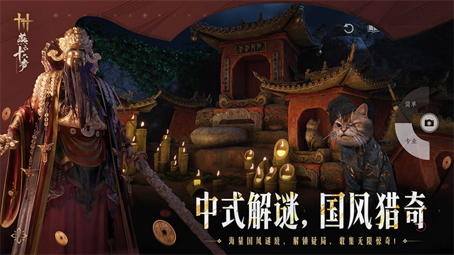 燕云十六声手游1