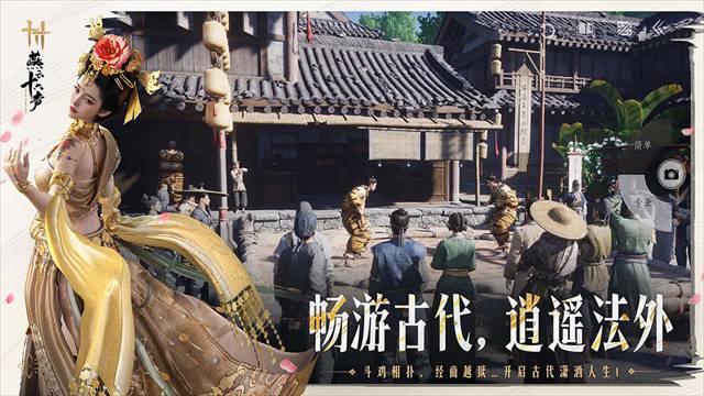 燕云十六声手游2