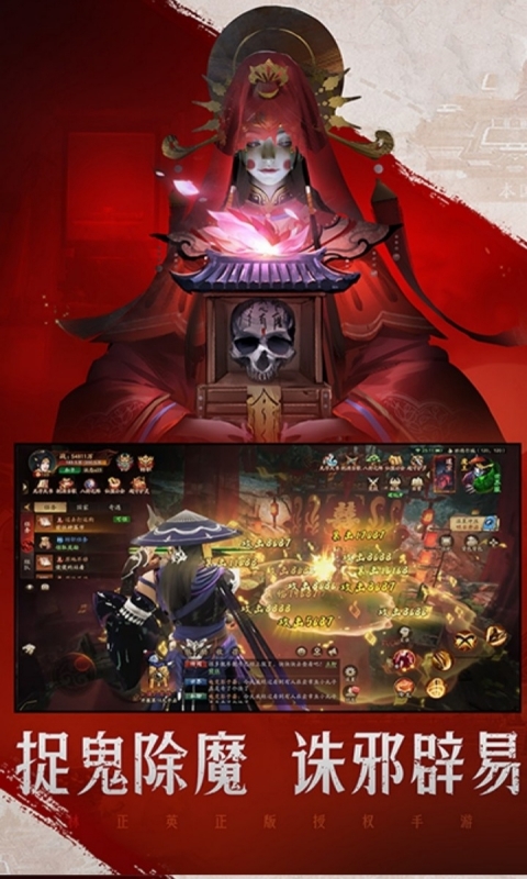 傲视神魔传双线服3