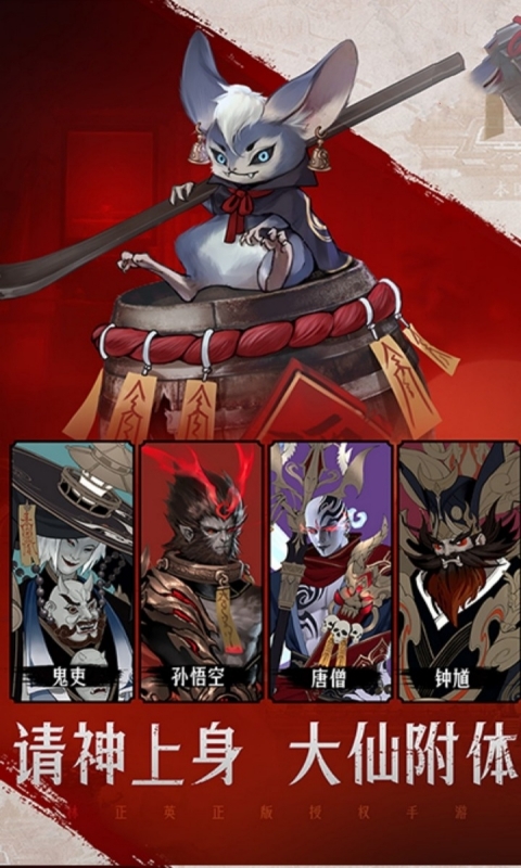 傲视神魔传双线服4