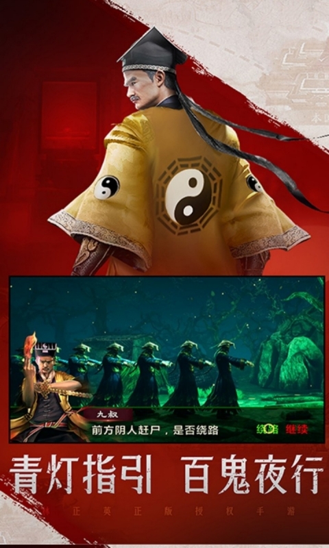 傲视神魔传双线服5