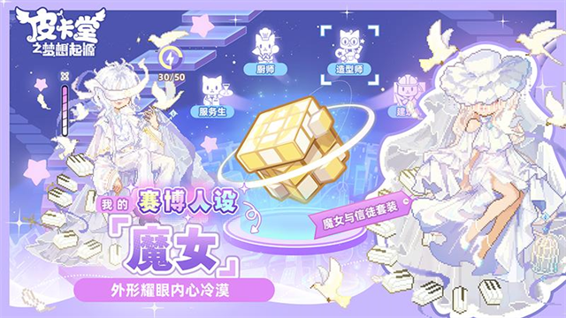 皮卡堂之梦想起源华为版1