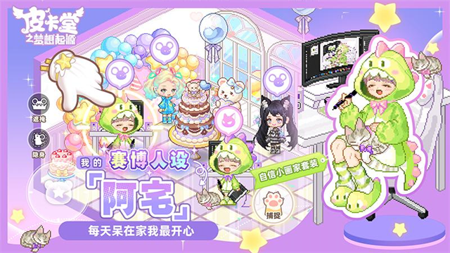 皮卡堂之梦想起源华为版2