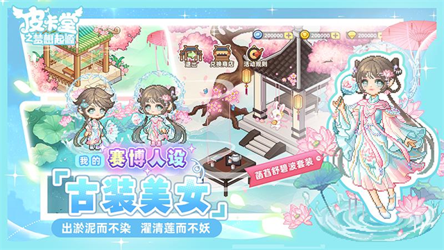 皮卡堂之梦想起源华为版3