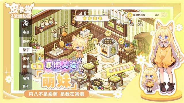 皮卡堂之梦想起源华为版4