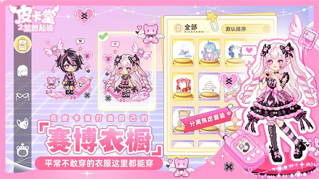 皮卡堂之梦想起源华为版5