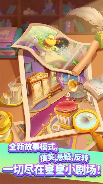 消灭星星中文版1