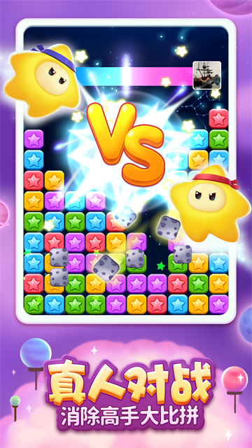 消灭星星中文版3