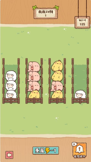 脑子有点迷手机版3